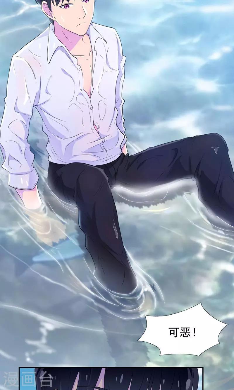 第32话 水面升高了！-第33话