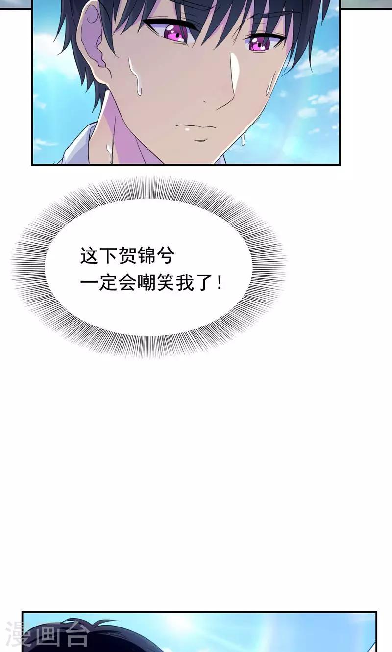 第32话 水面升高了！-第33话