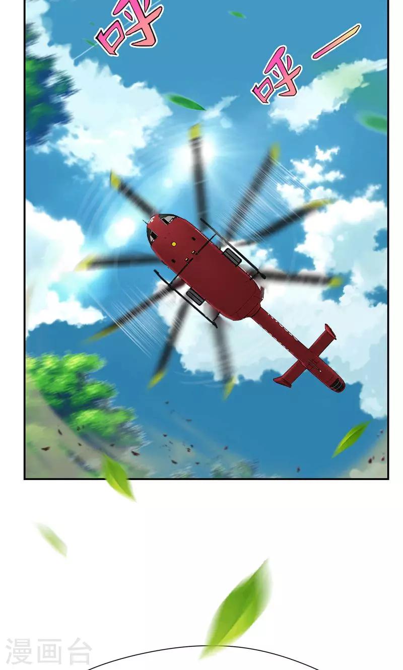 第32话 水面升高了！-第33话