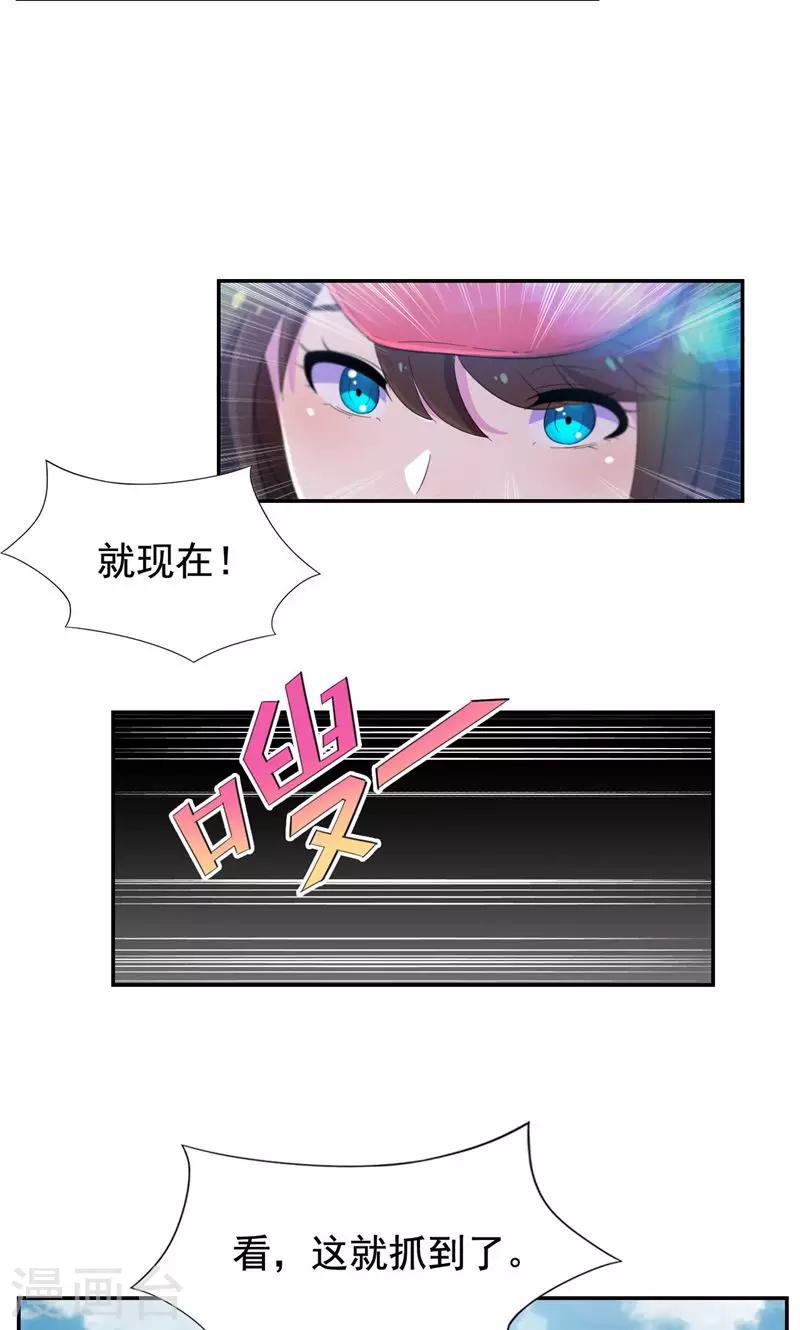 第32话 水面升高了！-第33话