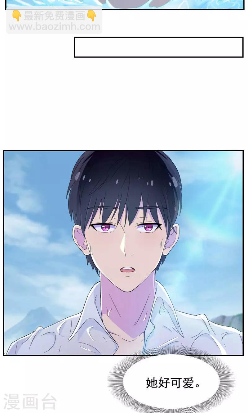 第32话 水面升高了！-第33话