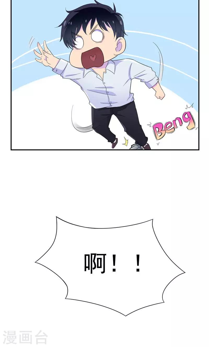 第32话 水面升高了！-第33话