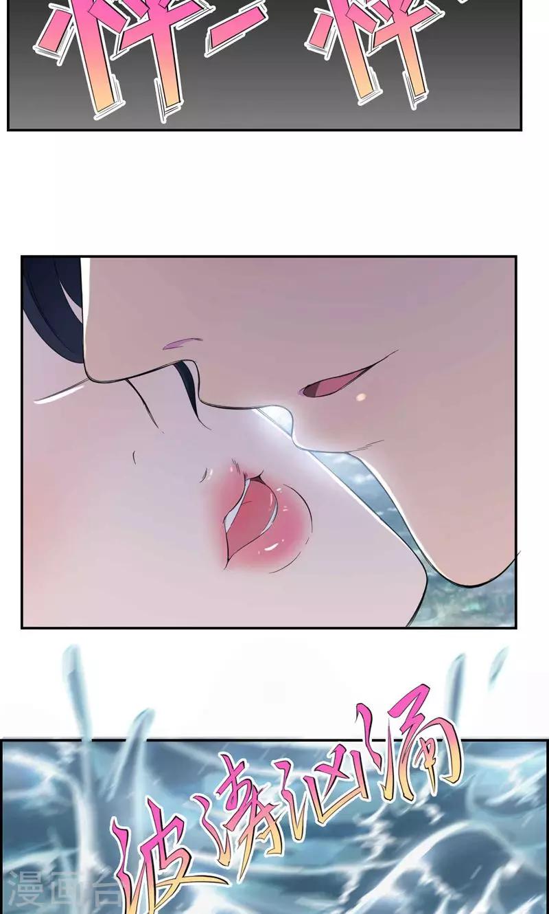 第32话 水面升高了！-第33话