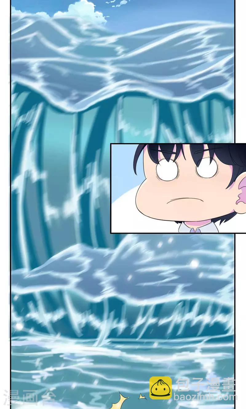 第32话 水面升高了！-第33话