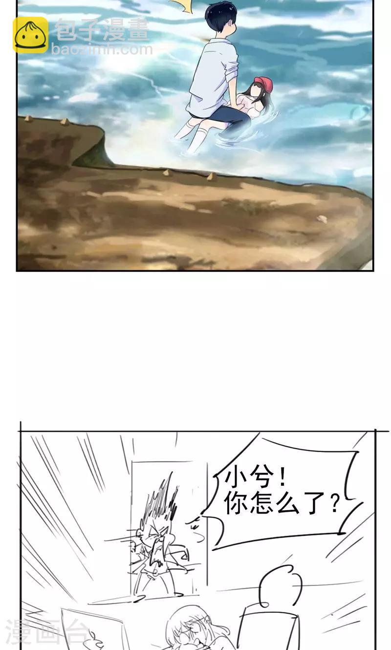 第32话 水面升高了！-第33话