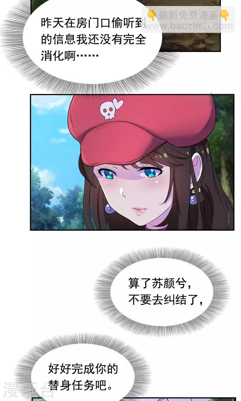 第32话 水面升高了！-第33话