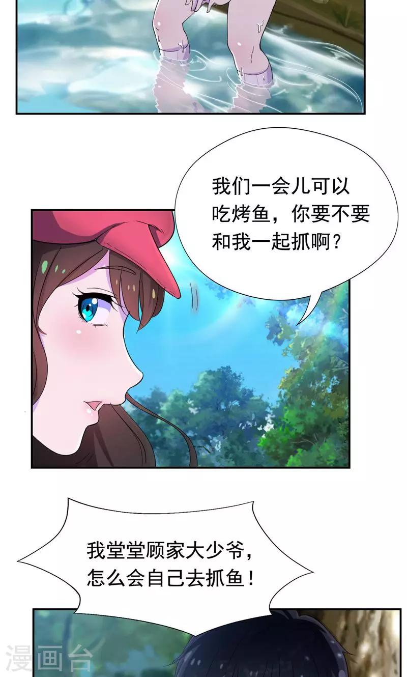 第32话 水面升高了！-第33话