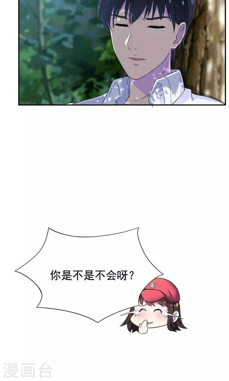 第32话 水面升高了！-第33话