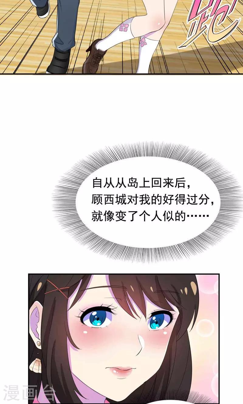 第34话 我们也来试试吧-第35话