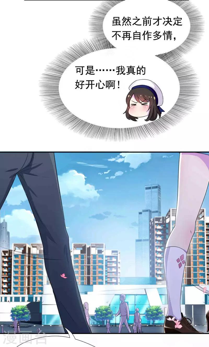 第34话 我们也来试试吧-第35话