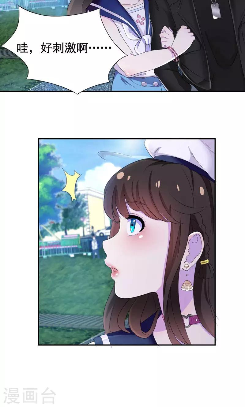 第34话 我们也来试试吧-第35话