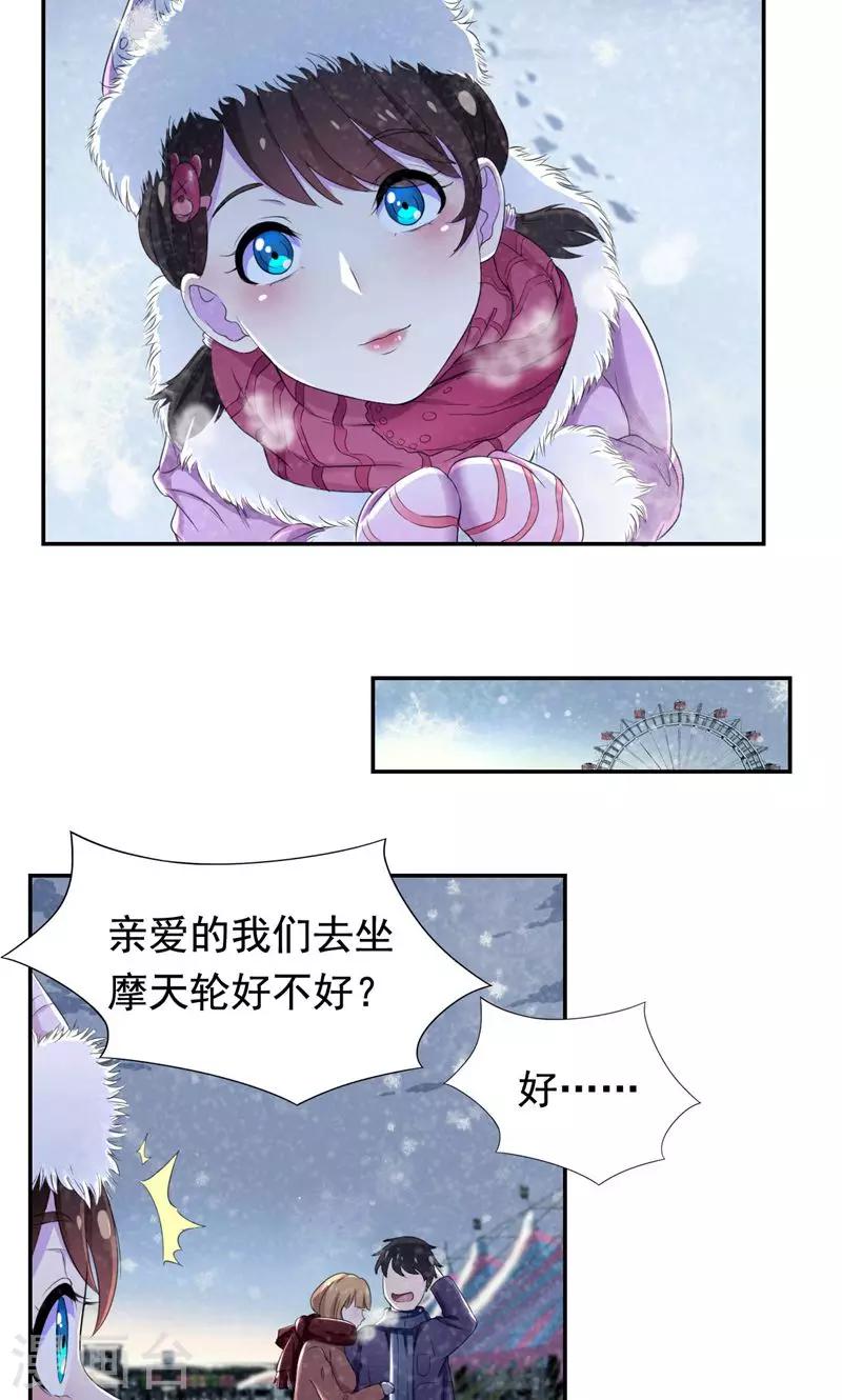 第34话 我们也来试试吧-第35话