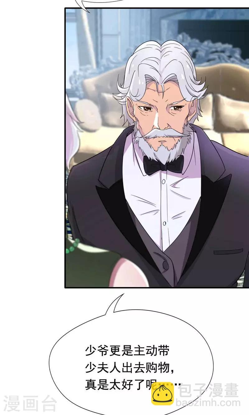 第34话 我们也来试试吧-第35话