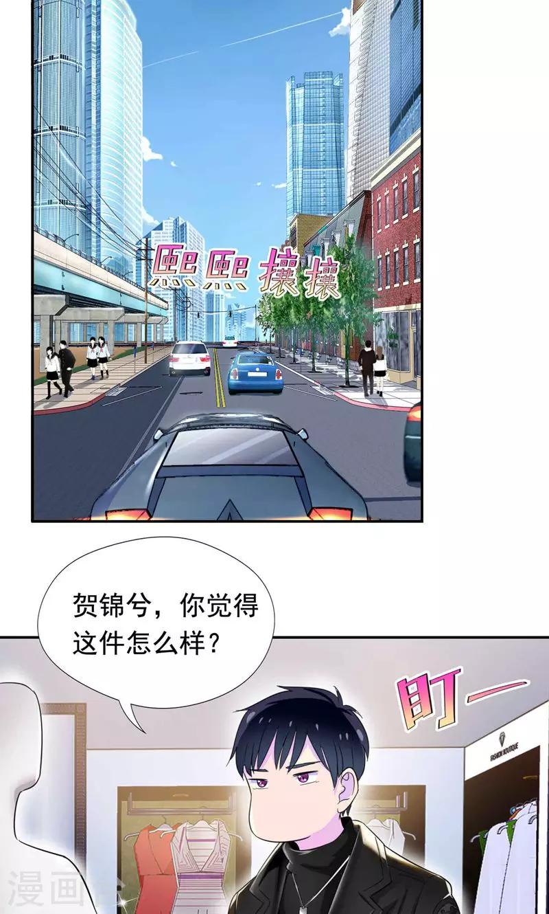 第34话 我们也来试试吧-第35话