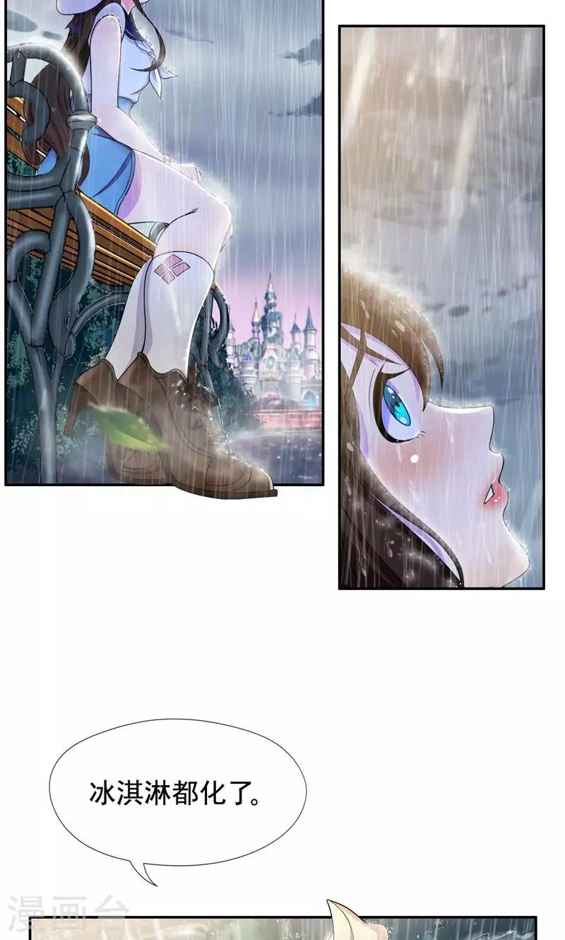 第36话 千万不要有事-第37话