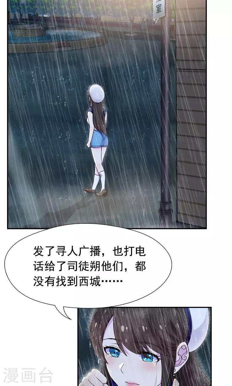 第36话 千万不要有事-第37话