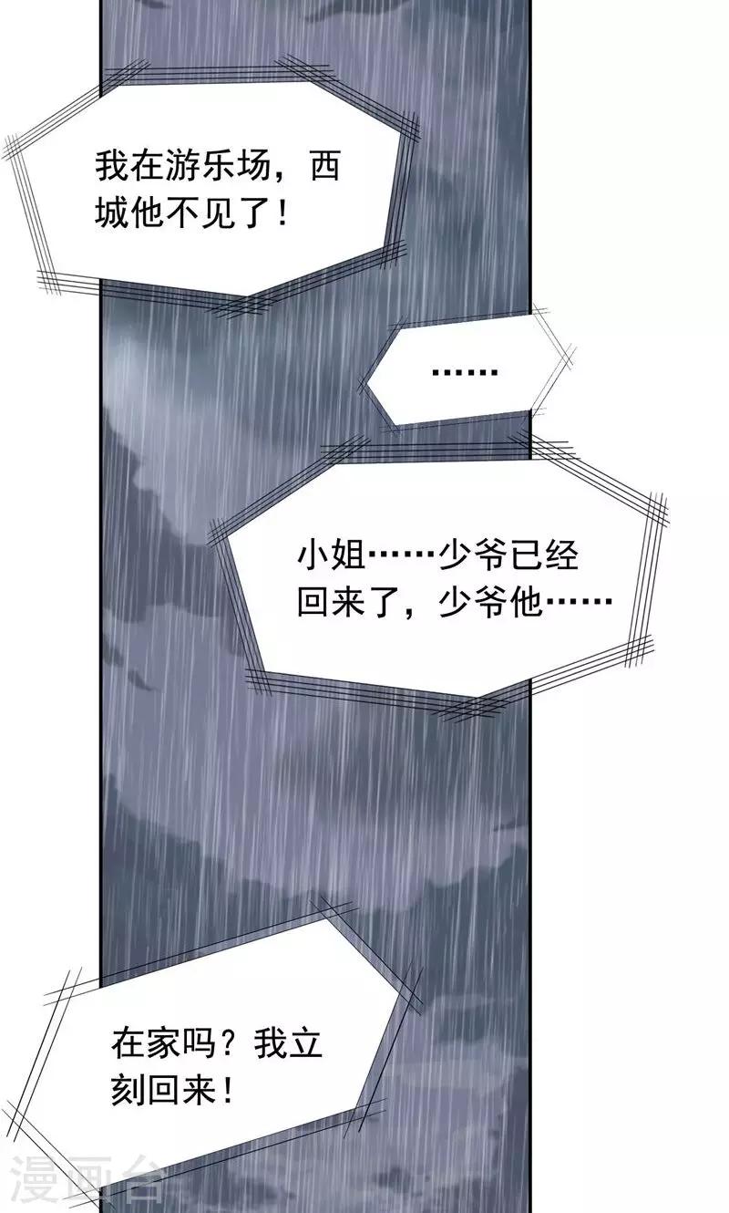 第36话 千万不要有事-第37话