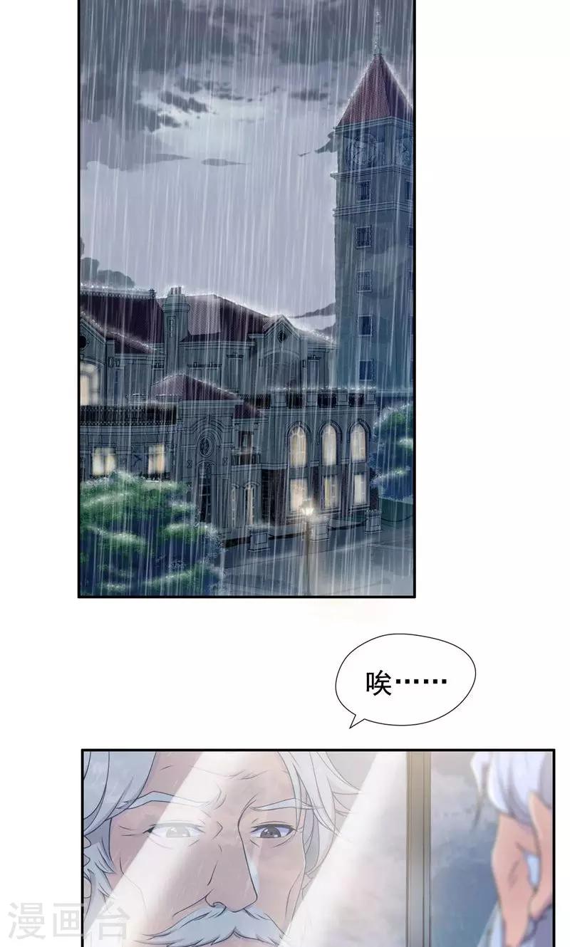 第36话 千万不要有事-第37话