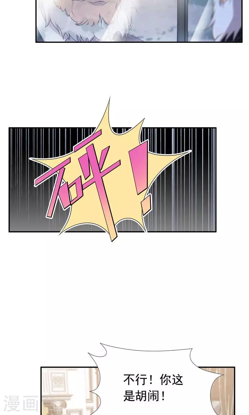 第36话 千万不要有事-第37话