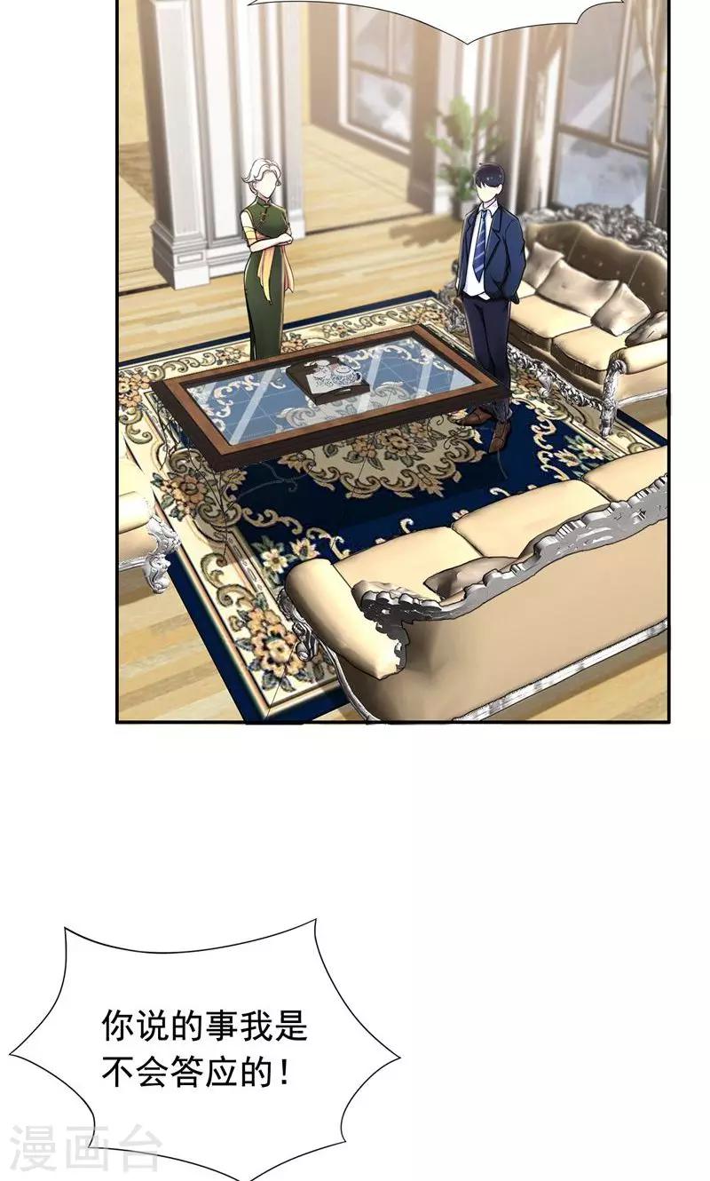 第36话 千万不要有事-第37话