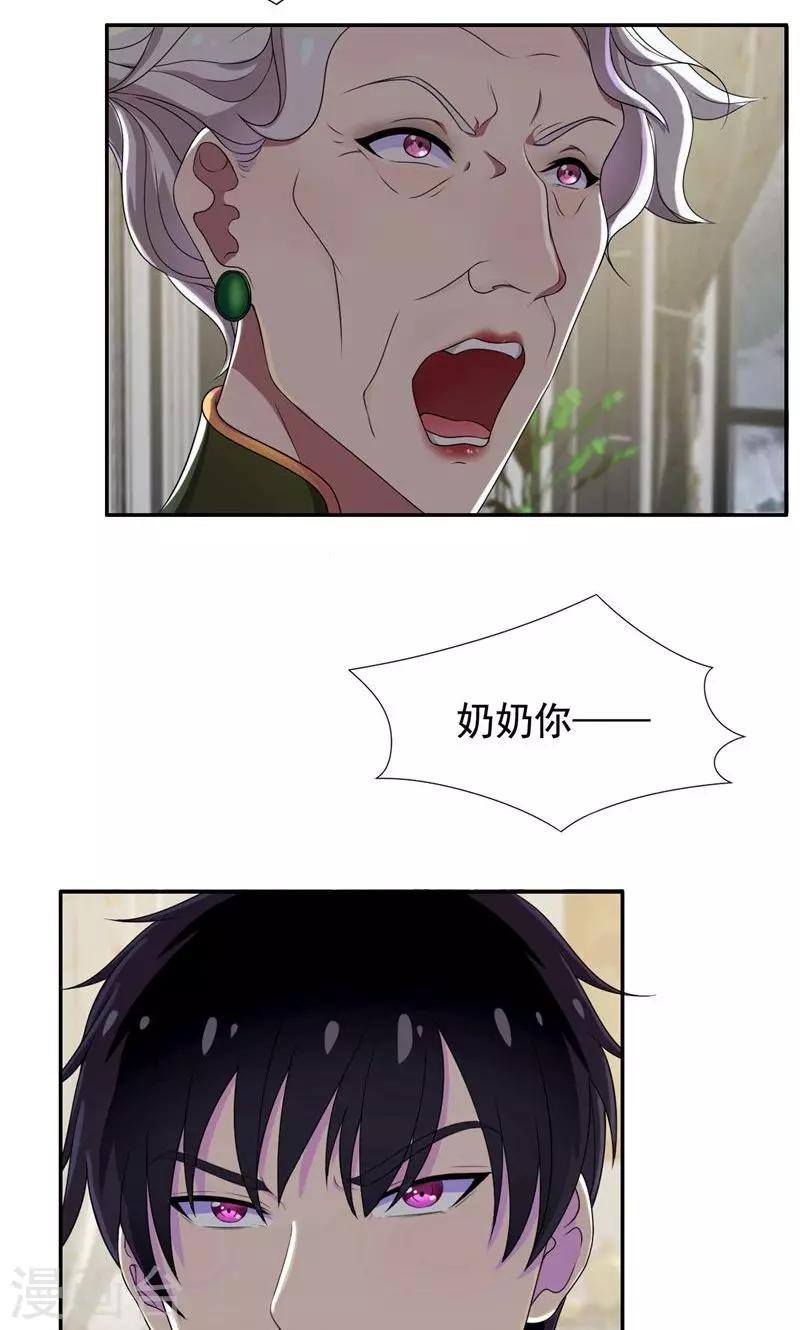 第36话 千万不要有事-第37话