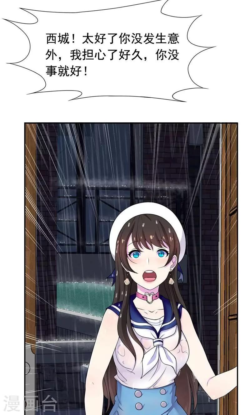 第36话 千万不要有事-第37话