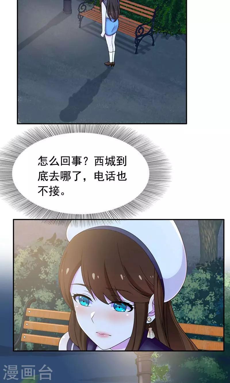 第36话 千万不要有事-第37话