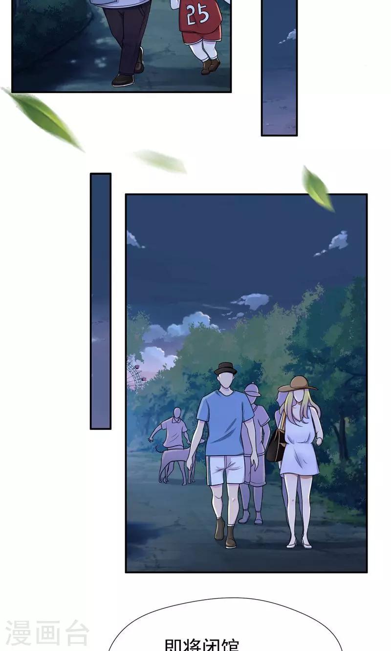 第36话 千万不要有事-第37话