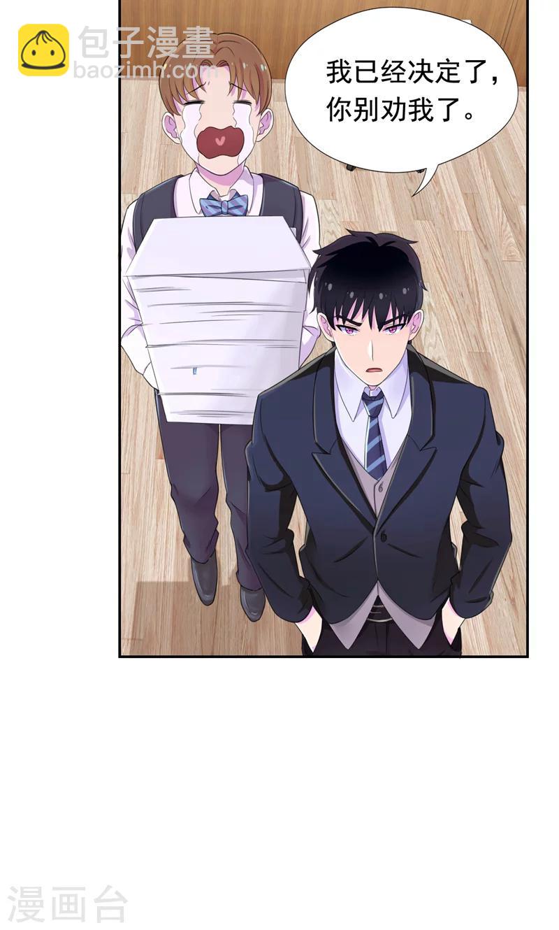 第38话 留下来好吗-第39话