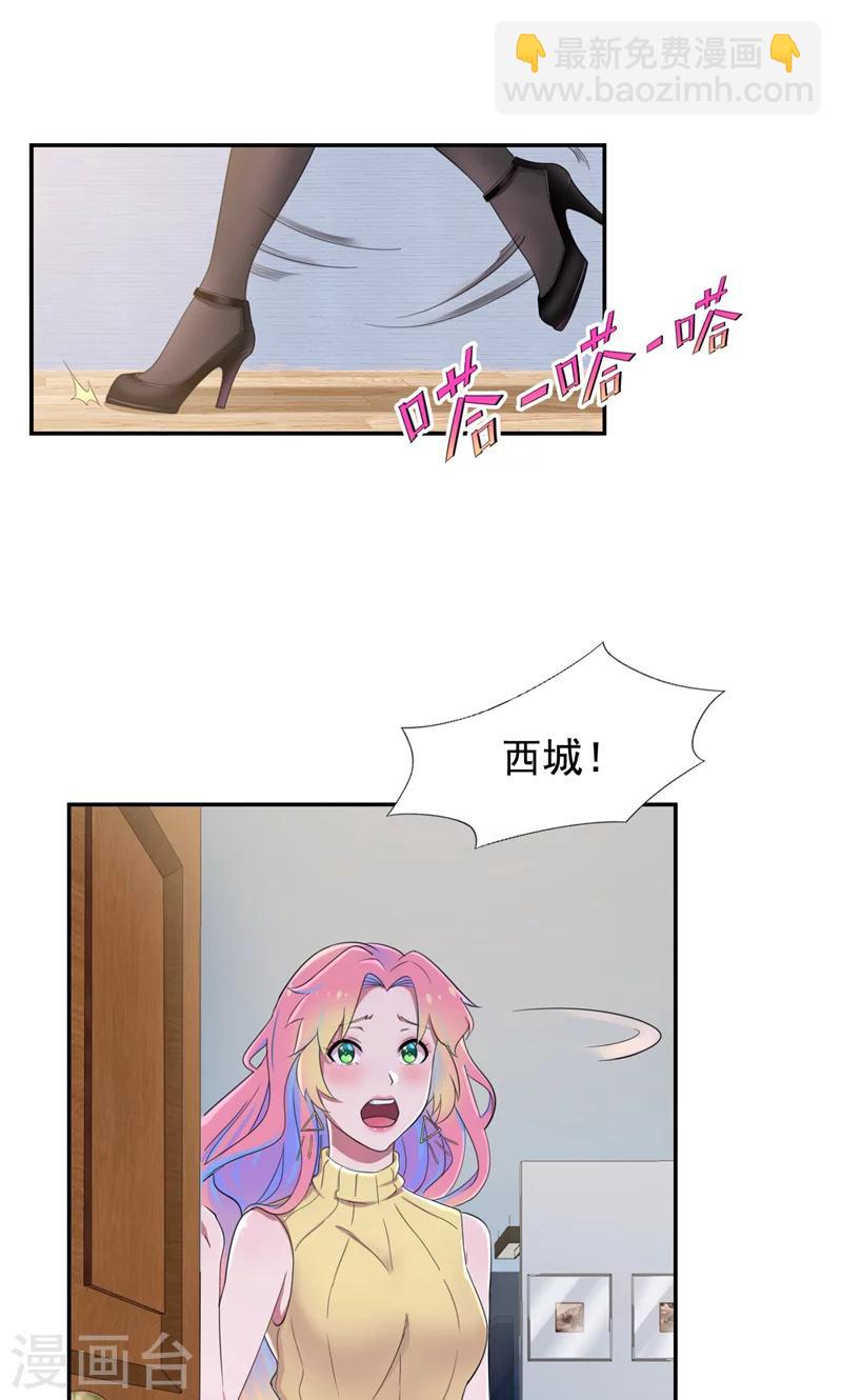 第38话 留下来好吗-第39话