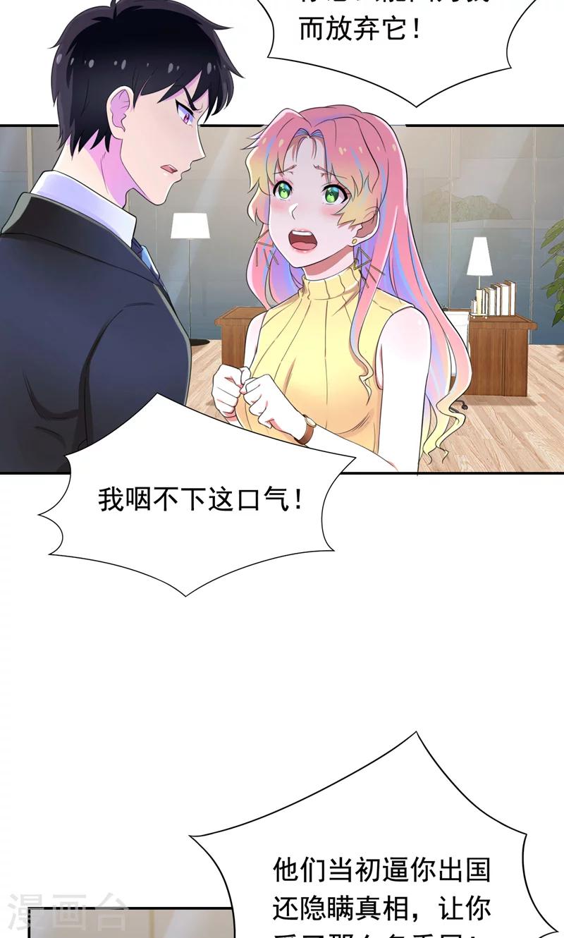 第38话 留下来好吗-第39话