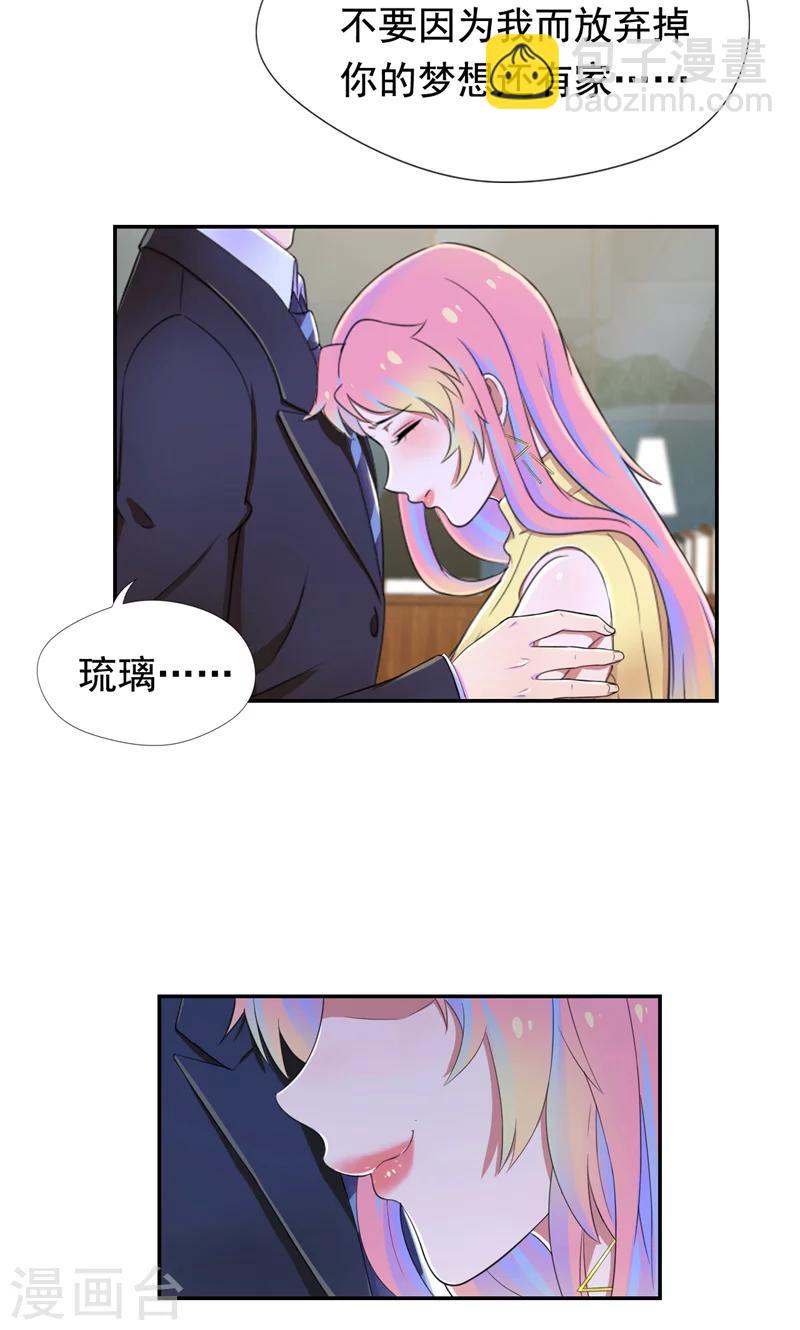 第38话 留下来好吗-第39话