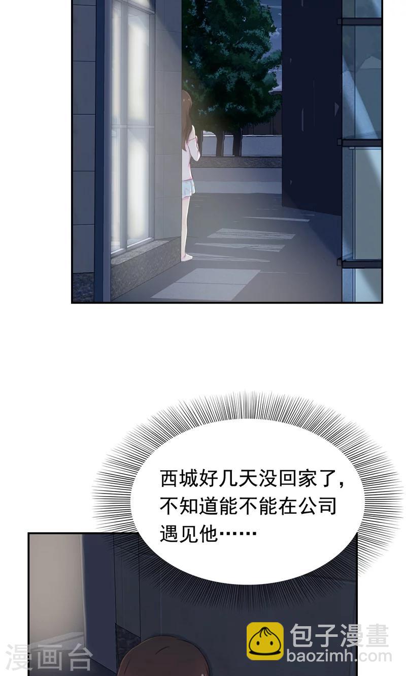 第38话 留下来好吗-第39话