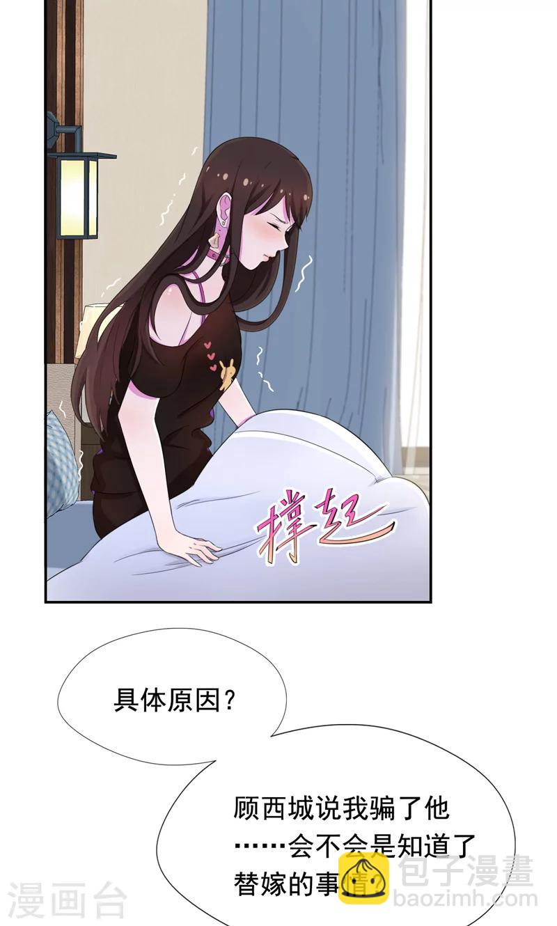 第38话 留下来好吗-第39话