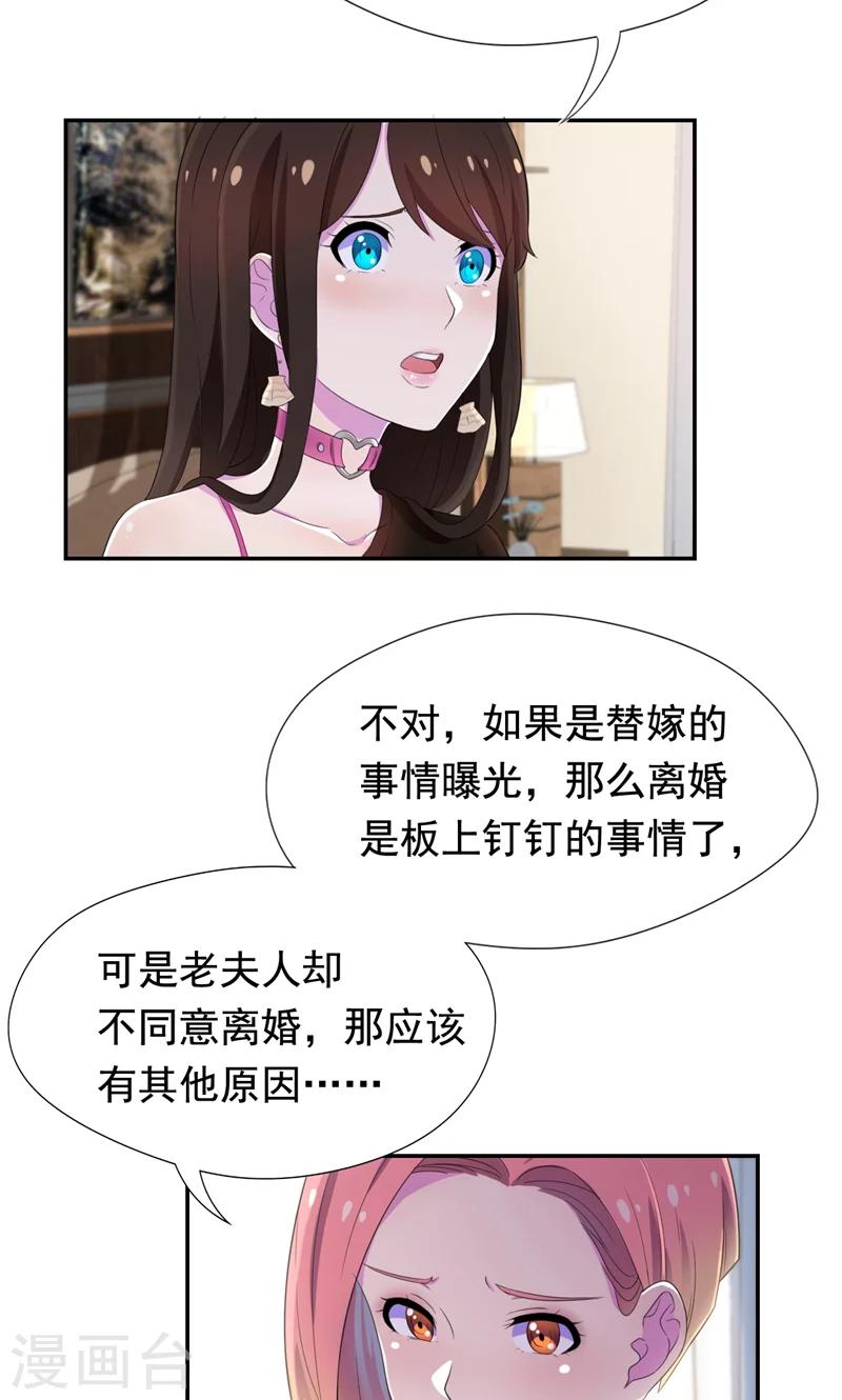 第38话 留下来好吗-第39话