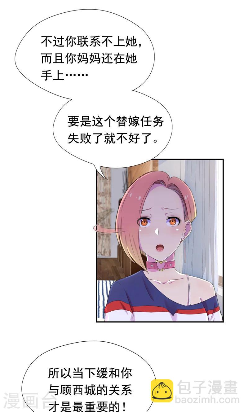 第38话 留下来好吗-第39话