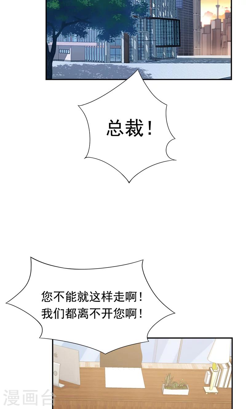 第38话 留下来好吗-第39话