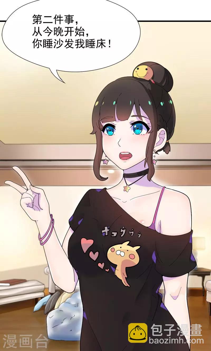 第4话 你在和谁打电话？-第5话