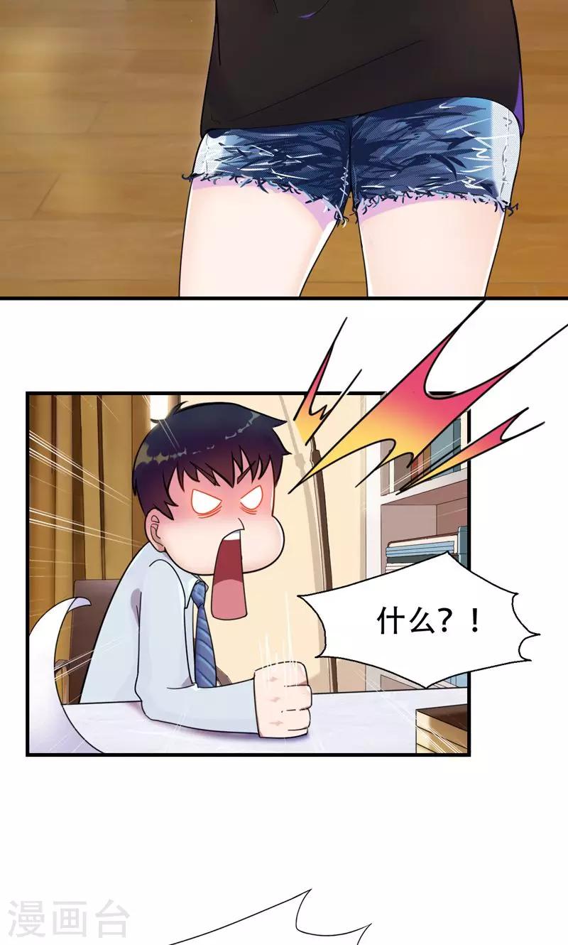 第4话 你在和谁打电话？-第5话