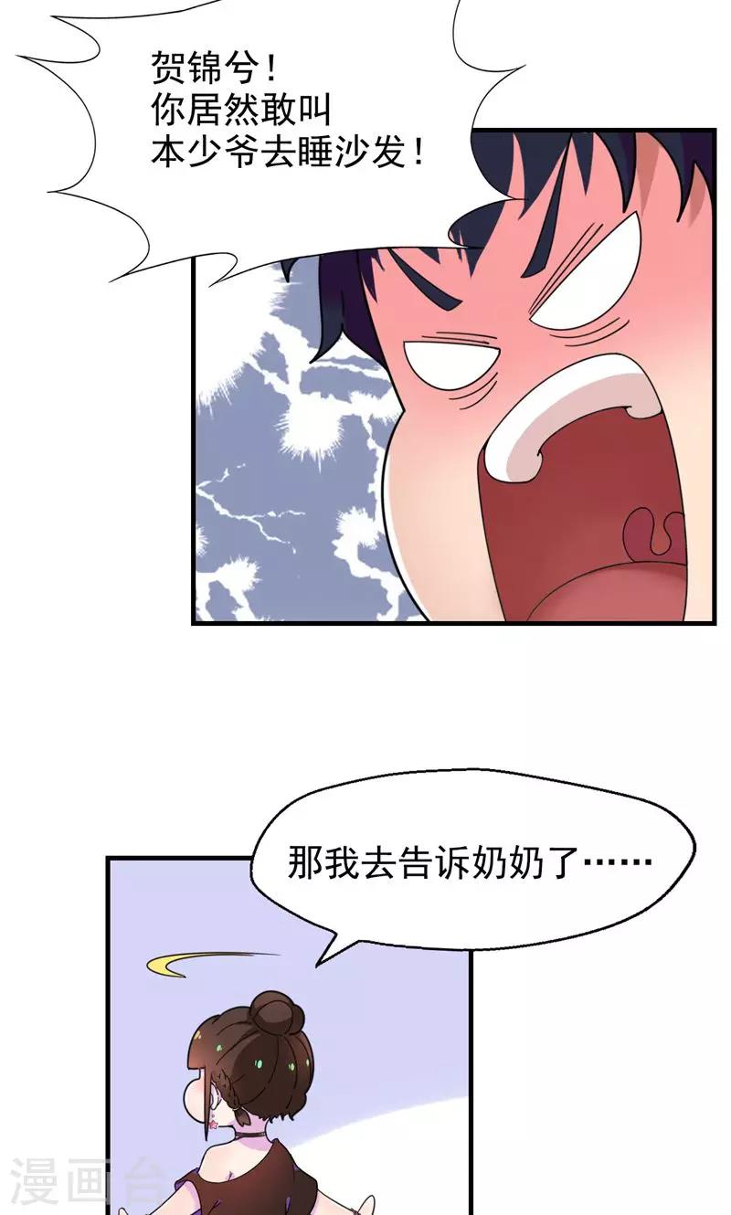 第4话 你在和谁打电话？-第5话