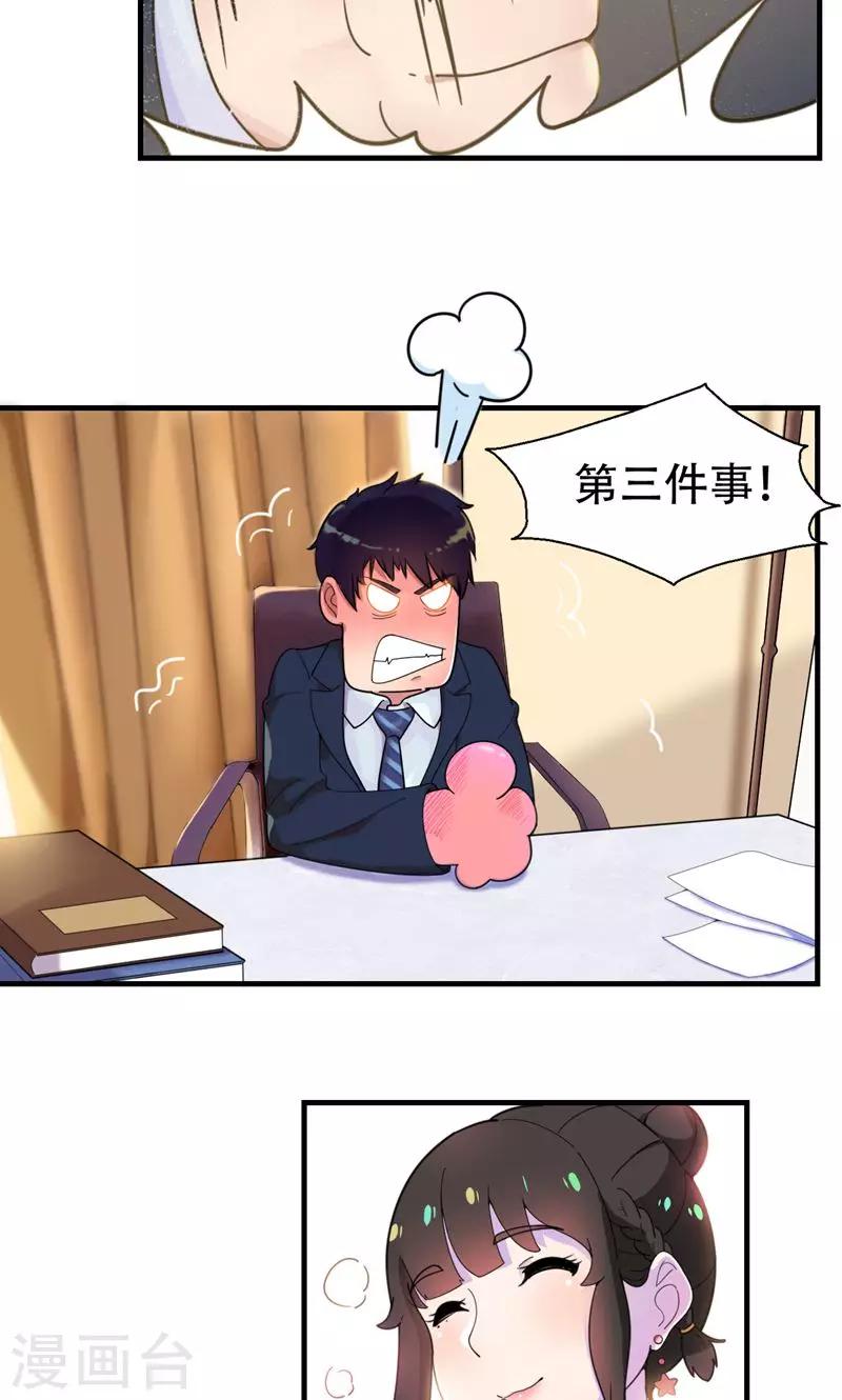 第4话 你在和谁打电话？-第5话