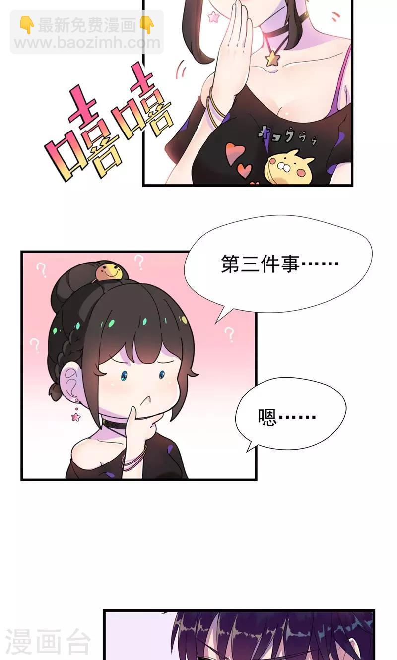 第4话 你在和谁打电话？-第5话