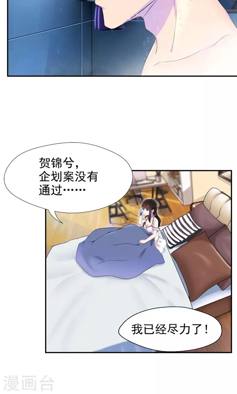 第4话 你在和谁打电话？-第5话