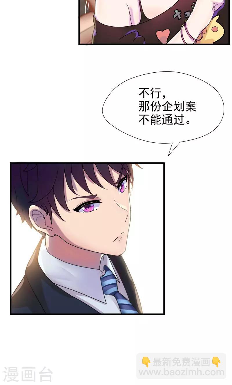 第4话 你在和谁打电话？-第5话