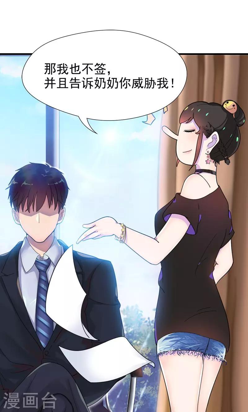 第4话 你在和谁打电话？-第5话