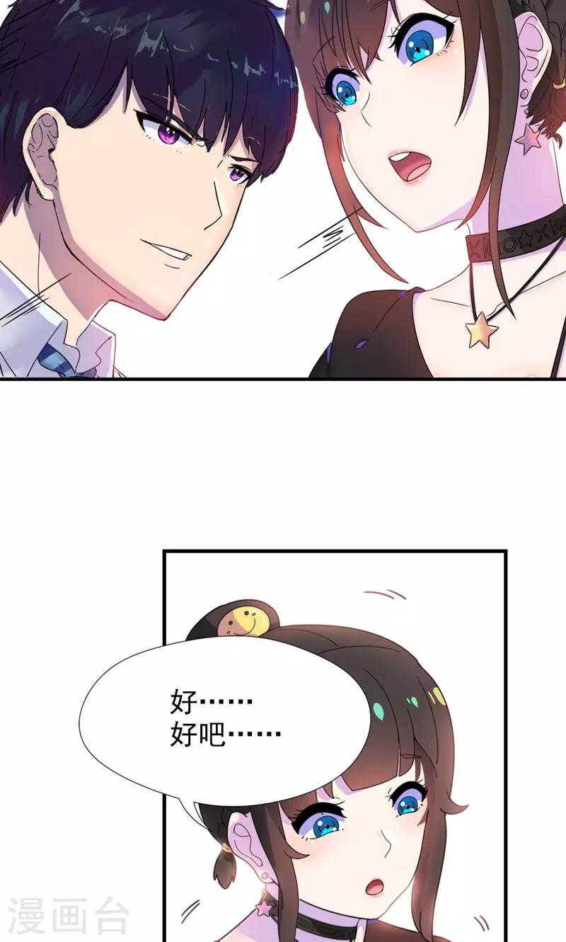 第4话 你在和谁打电话？-第5话