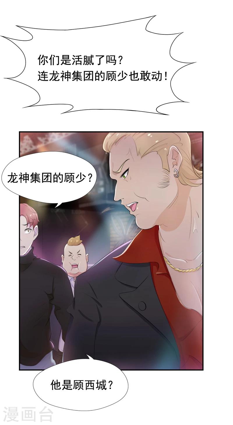 第40话 英雄救美-第41话