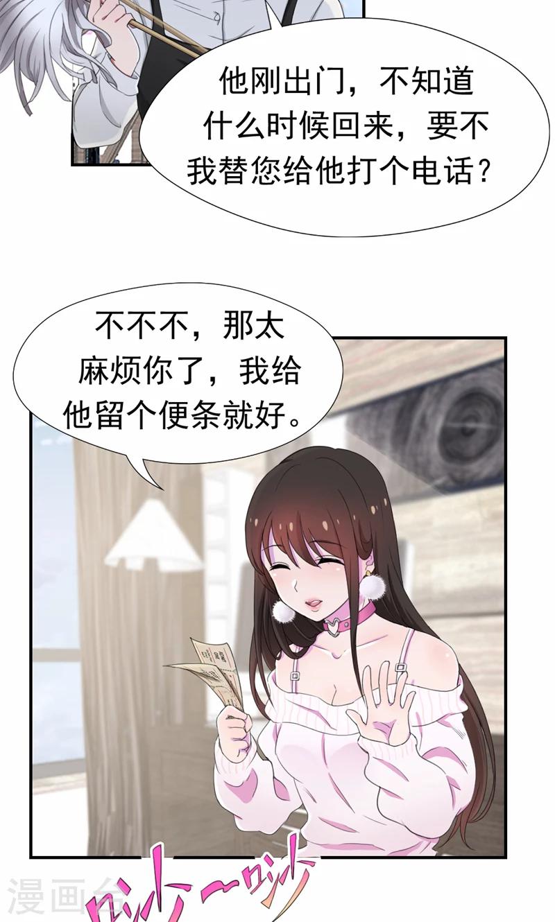 第42话 邀请-第43话