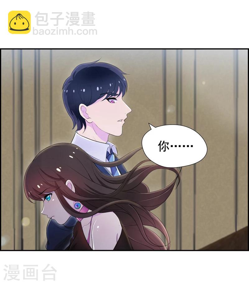 第44话 约的人竟然是我-第45话