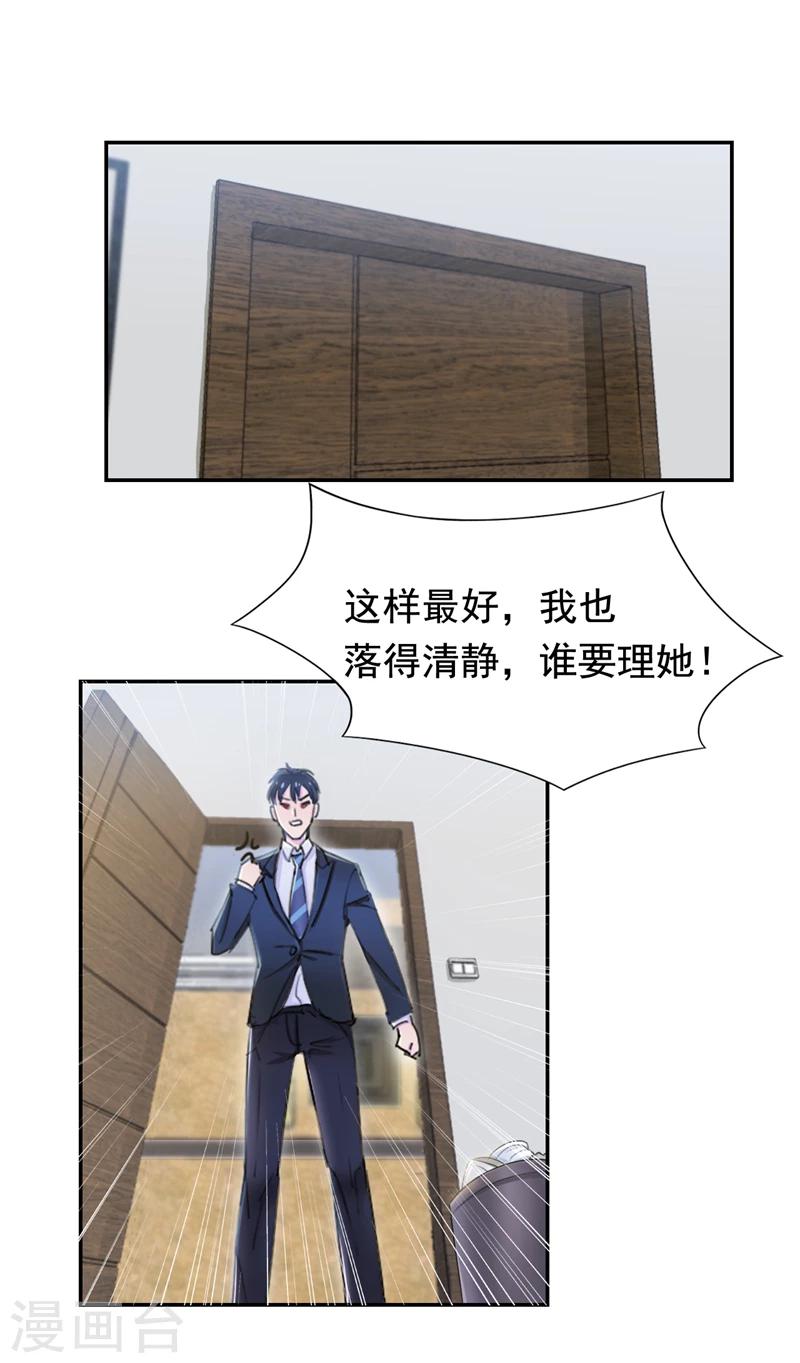 第44话 约的人竟然是我-第45话